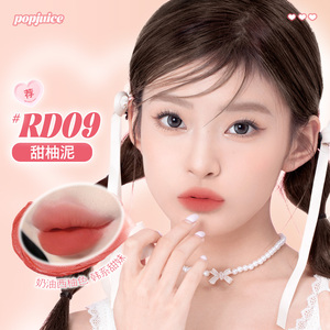 6.5/支！果及哑光唇泥