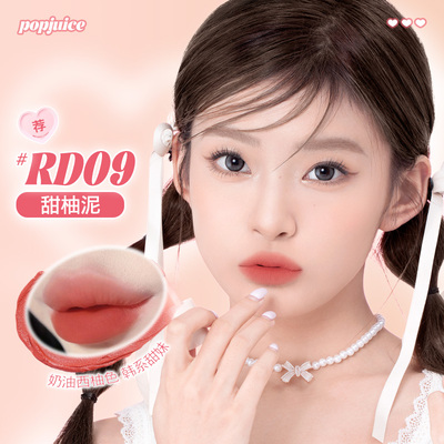 果及唇泥雾面哑光口红唇釉