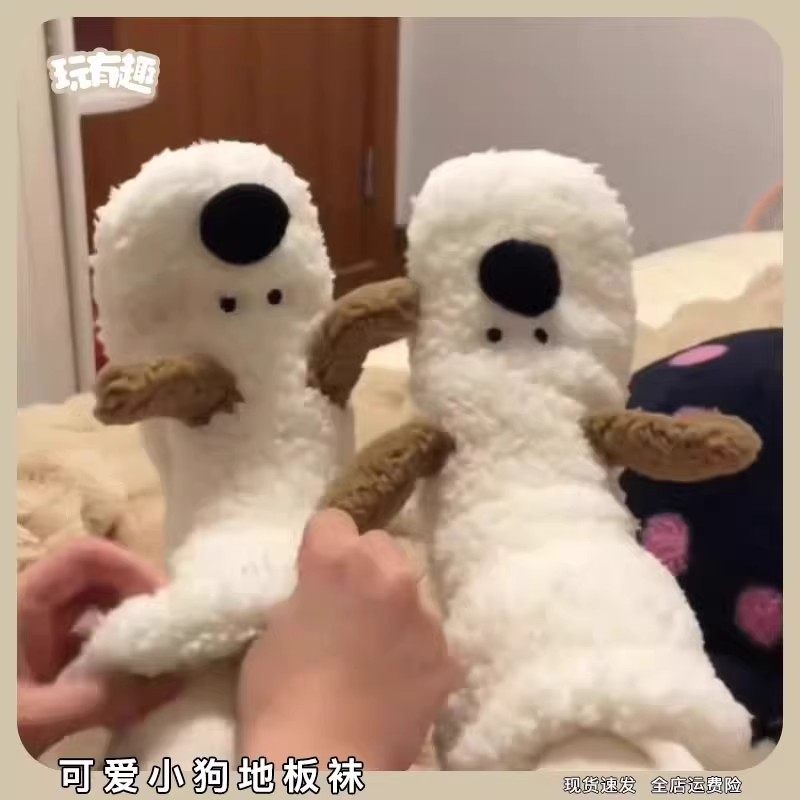 可爱小狗毛绒袜加厚珊瑚绒袜子冬季保暖加绒家居睡眠袜防滑地板袜,淘宝优惠券,粉丝福利购,淘宝优惠卷