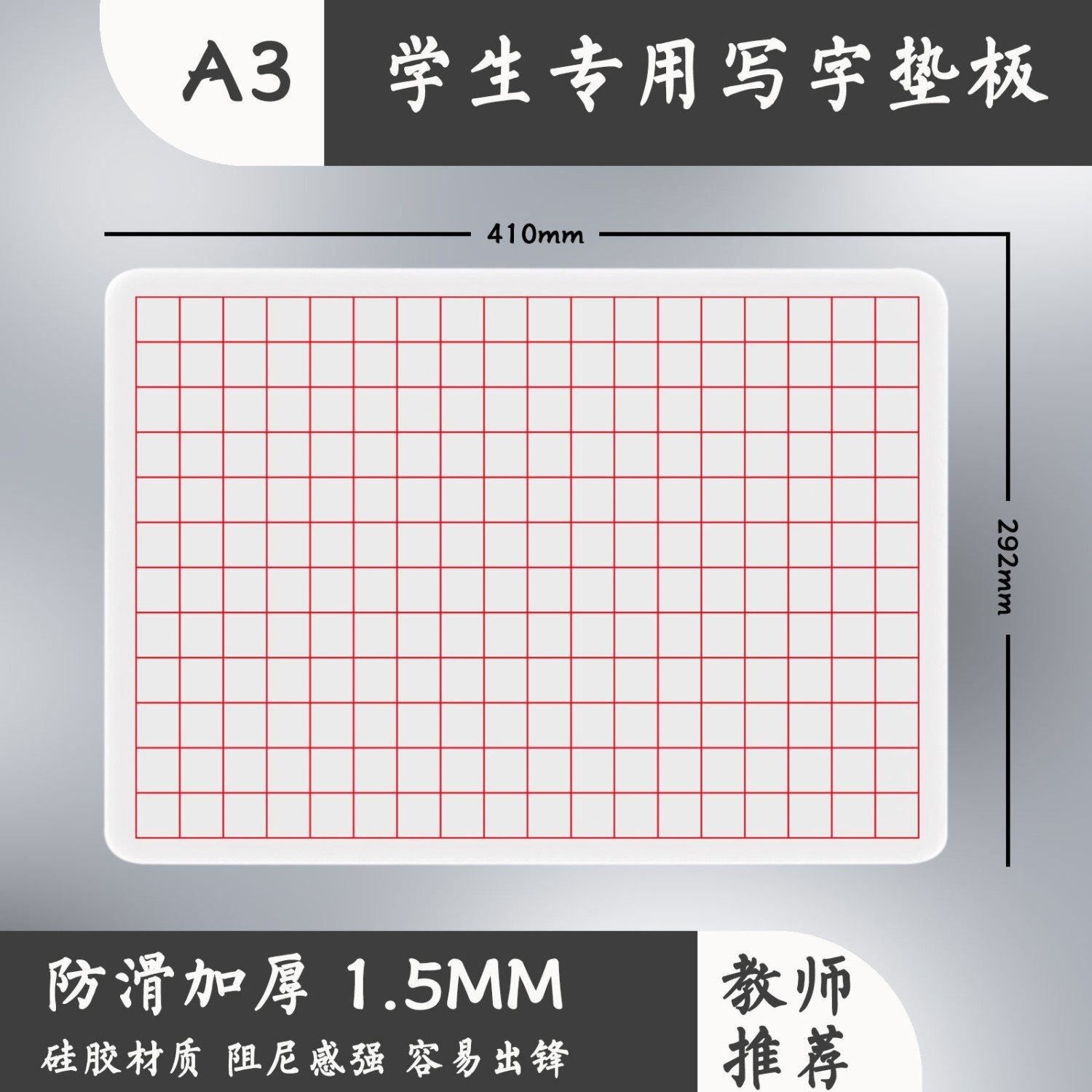 硬笔书法垫加厚硅胶垫板练字专用垫行书楷书防滑写字垫白0,淘宝优惠券,粉丝福利购,淘宝优惠卷
