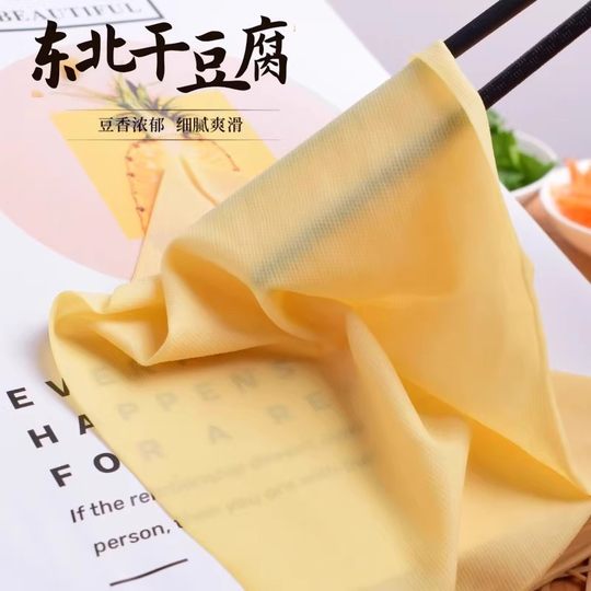 锦州干豆腐 东北特产超薄千张干豆腐皮非转基因卤水手工干豆付
