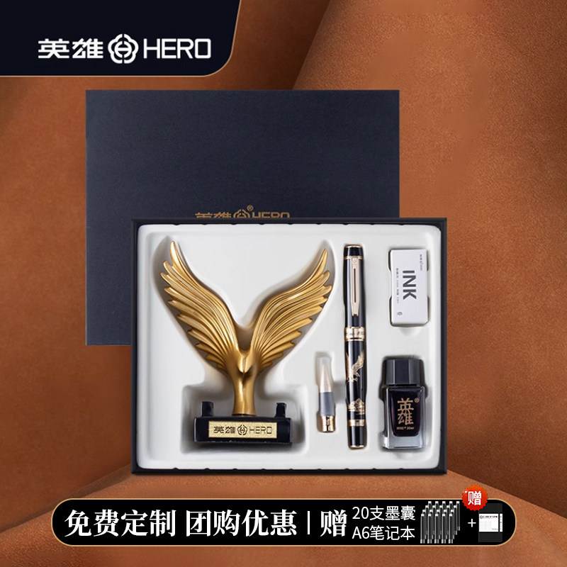 【教师节礼物】英雄钢笔成人专用墨水礼盒商务男士高档签字笔雄鹰笔架摆件送领导老师生日伴手礼品定制刻字