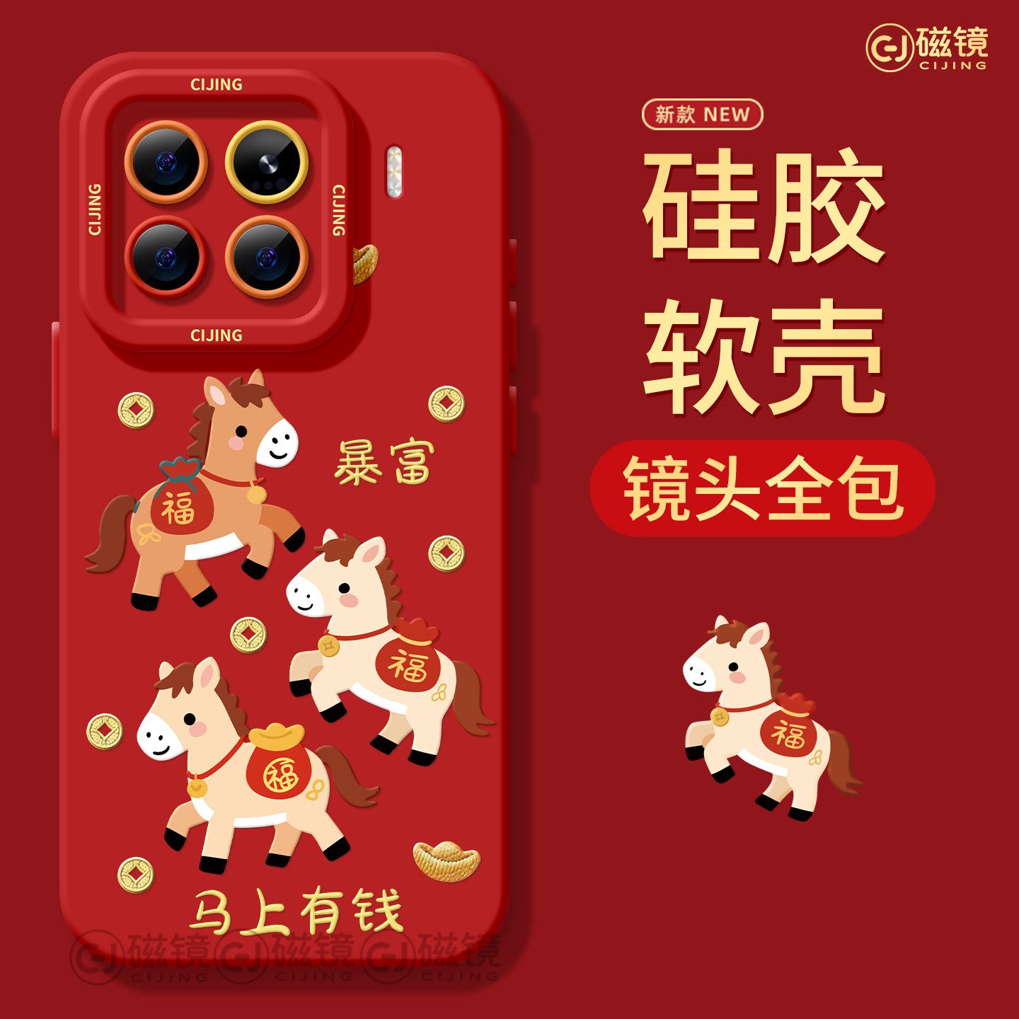 适用小米17手机壳女新款15pro保护套小米14ultra马新年13pro硅胶12天使眼11青春版红色10por中国风潮2026软壳,淘宝优惠券,粉丝福利购,淘宝优惠卷