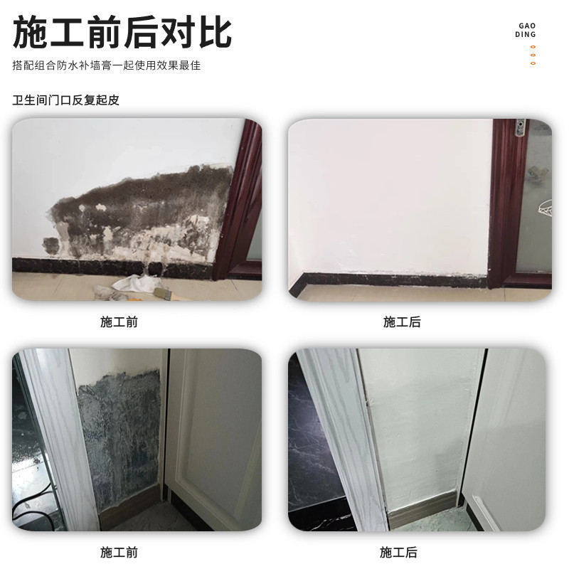 墙面返碱防水涂料处理墙面漏水返潮掉皮起碱返碱克星抗碱剂除碱剂,淘宝优惠券,粉丝福利购,淘宝优惠卷