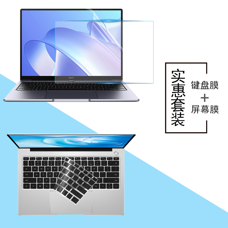 适用华为MateBook 14 2022款笔记本防眩屏幕膜KLVF-16防尘凹凸键盘膜14英寸KLVD-WFH9防蓝光护眼钢化膜防窥膜-图0