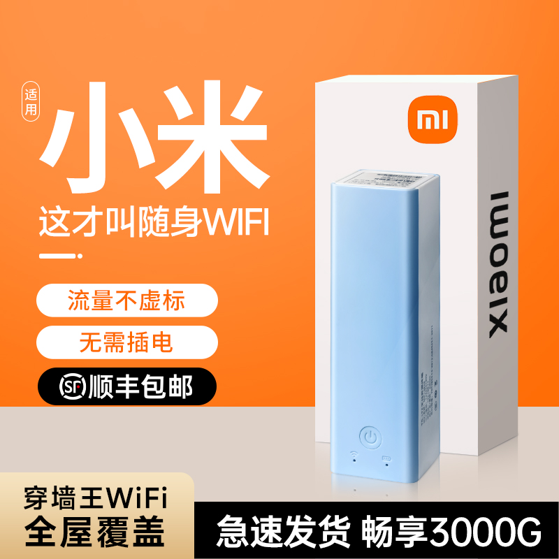 【2023新款免插电随身wifi】无线移动网络WiFi全国通用纯流量不限速便携式笔记本上网卡车载路由器宽带热点 - 图2