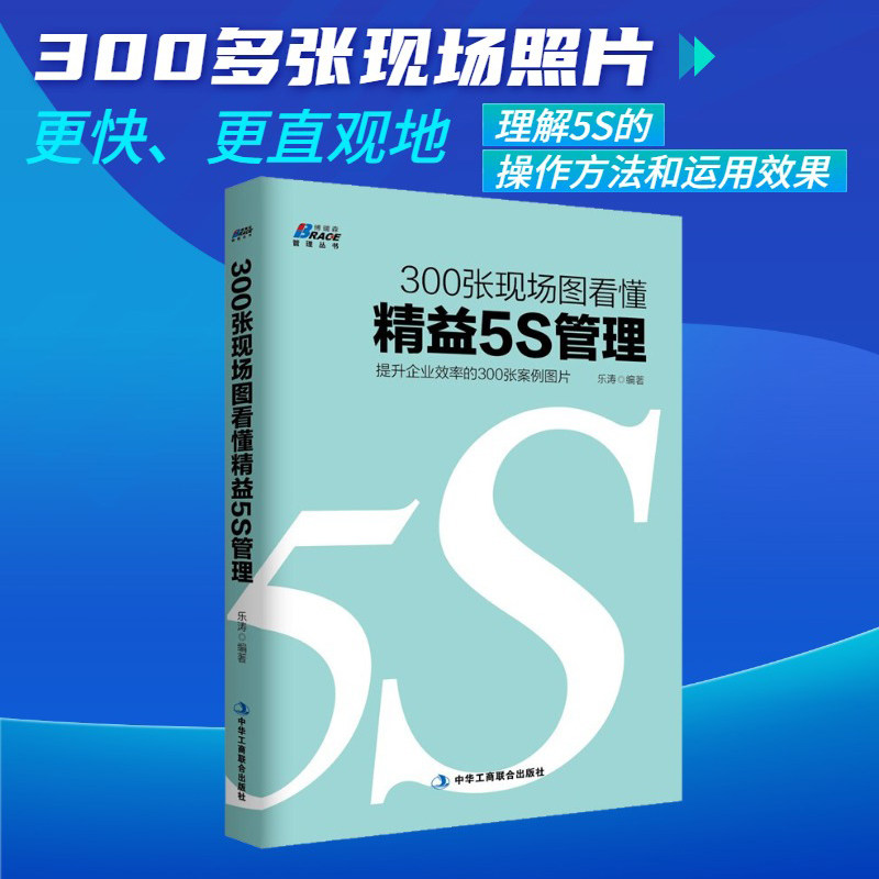零浪费丰田生产方式5本套:丰田生产方式(平装版)+漫画丰田生产方式+丰田模式+精益思维+300张现场图看懂精益5S管理识干家C_虎窝淘