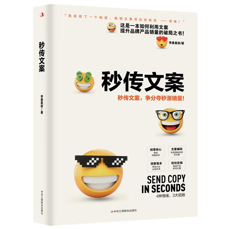 爆款文案赋能AI四本套:秒传文案+这样写文案,就没有卖不动的产品+AIGC高效写作+AIGC+:100倍速生产爆款内容的底层逻辑