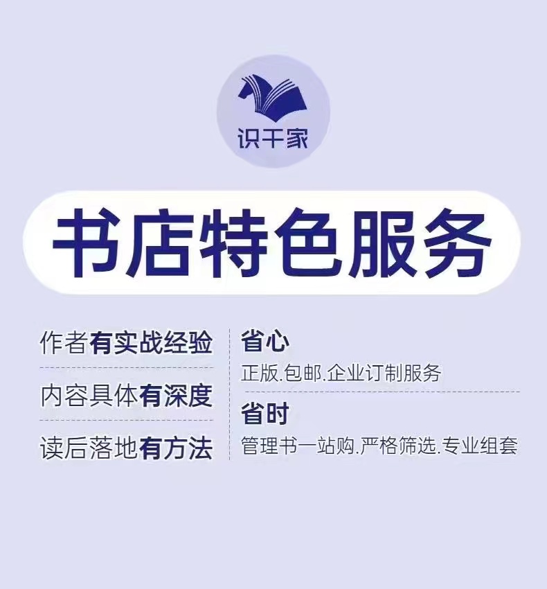 上市公司战略管理3本套——市值战略 :上市公司市值管理有方法+战略参谋 写出管用的战略报告+战略罗盘(修订版)识干家企业管理C