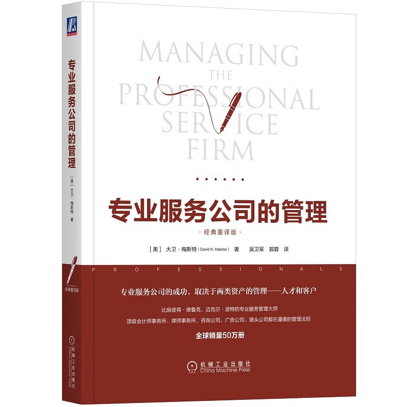 用户运营与服务设计4册:微服务,心体验:打造在国内企业中真正可落地的服务体验设计法+服务设计信达雅(案例分析篇)+专业服务