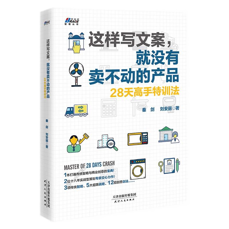爆款文案赋能AI四本套:秒传文案+这样写文案,就没有卖不动的产品+AIGC高效写作+AIGC+:100倍速生产爆款内容的底层逻辑