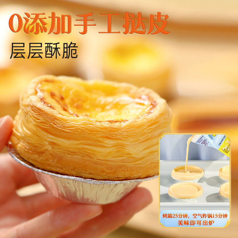 大师小点0添加葡式蛋挞皮家用空气炸锅烘焙材料32个装,淘宝优惠券,粉丝福利购,淘宝优惠卷