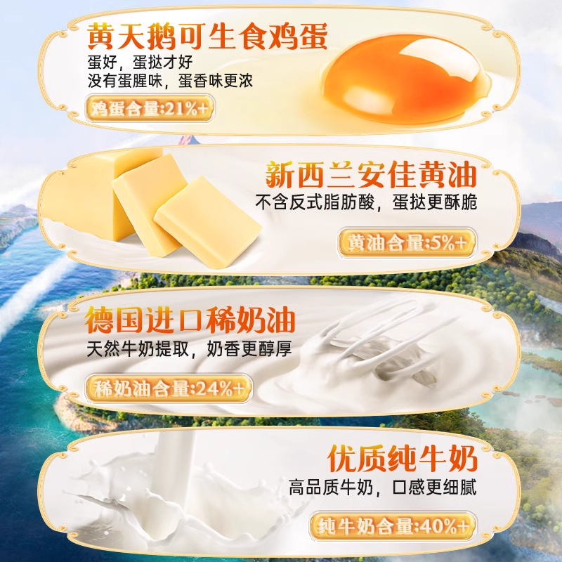 【直播专享】大师小点0添加32枚葡式蛋挞皮蛋挞液组合装