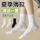 Women's solid color breathable anti-odor confinement socks
