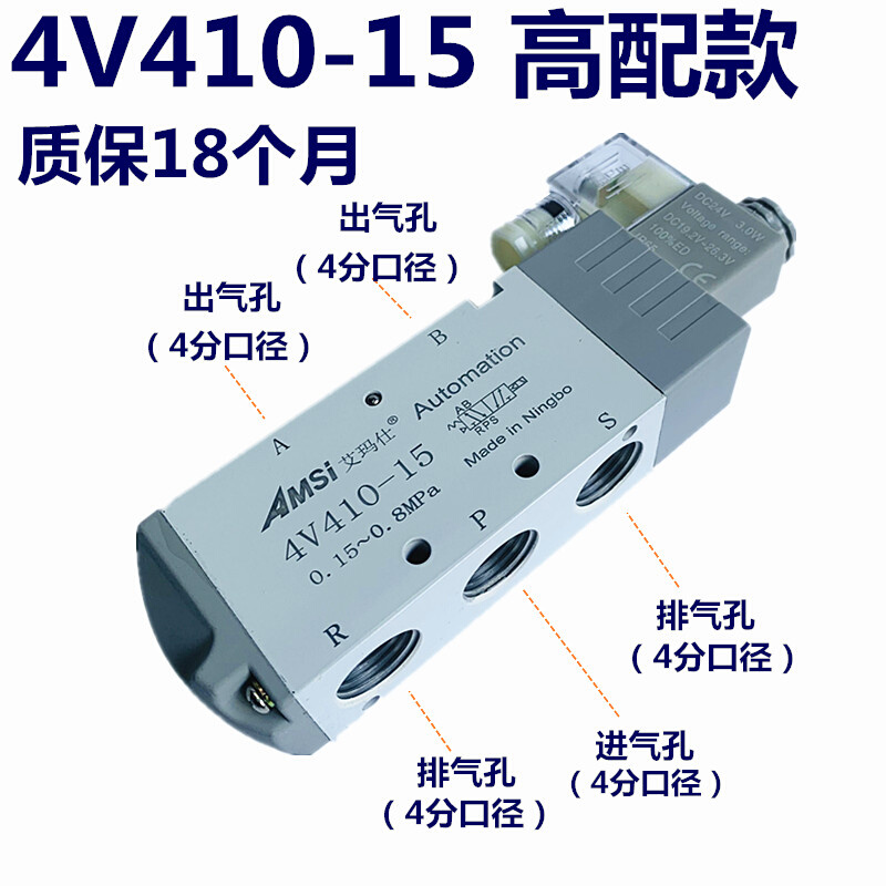 电磁阀4V410-15 DC24V ac220V气缸气动换向气阀两位五通4分电磁阀 - 图2