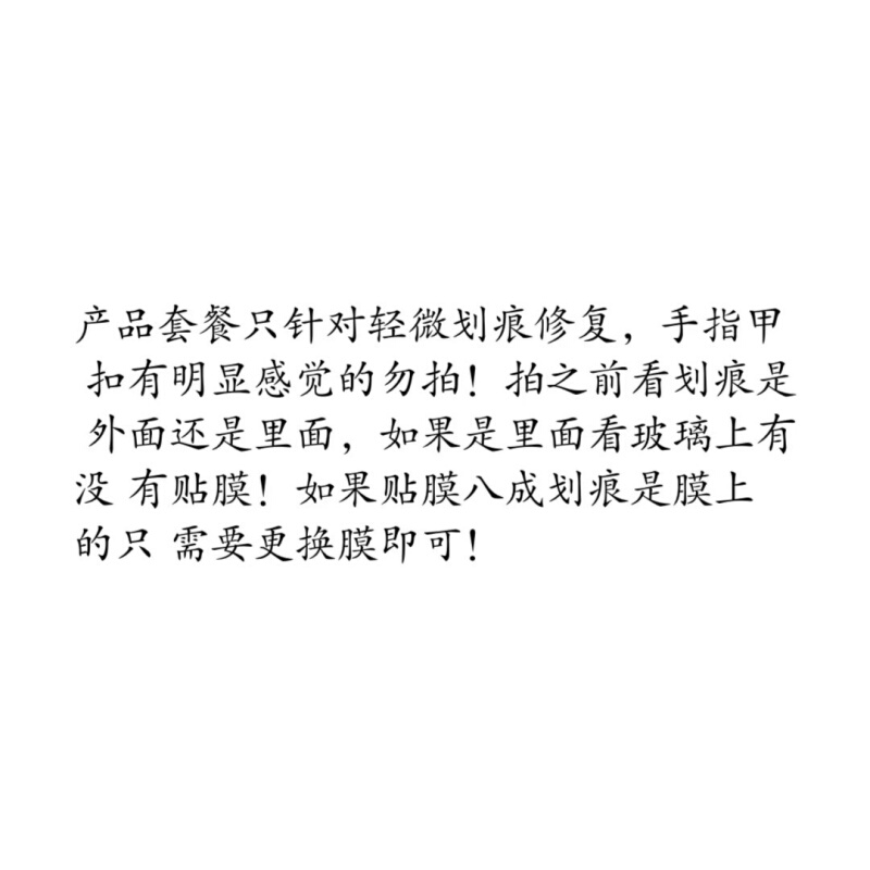 汽车玻璃划痕抛光粉炫光纹油膜轻微雨刷划痕模糊氧化发霉去除-图1