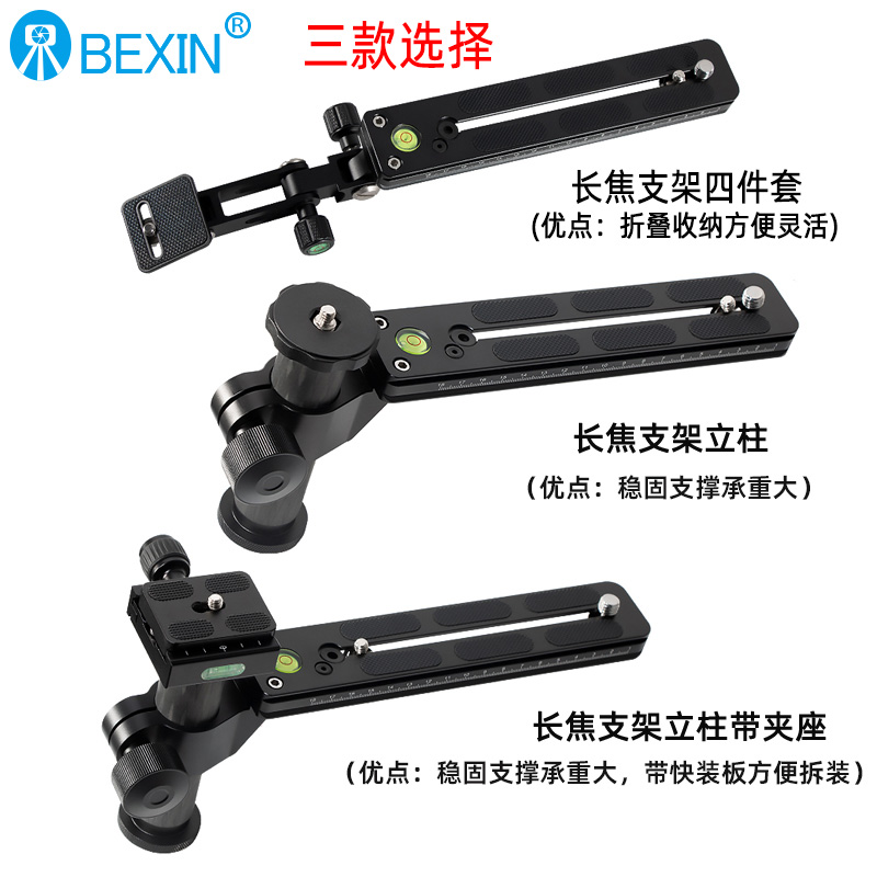 长焦镜头支架托架三脚架加长云台快装板兼容尼康佳能索尼适马腾龙大炮远摄镜头打鸟拍鸟望远镜支架托板,淘宝优惠券,粉丝福利购,淘宝优惠卷