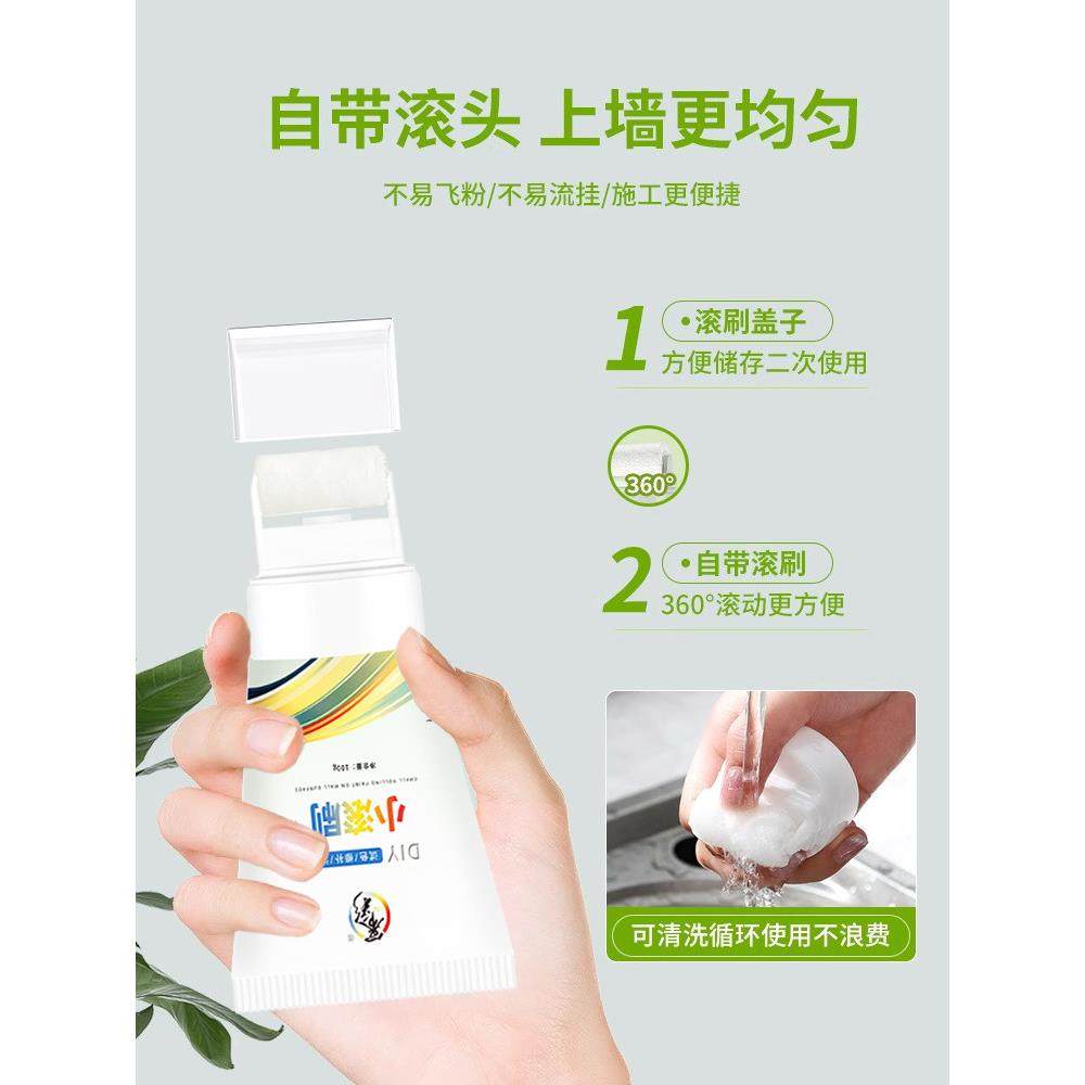 【德专】家居墙面小滚筒刷漆白墙修补漆墙膏去污修补乳胶无味,淘宝优惠券,粉丝福利购,淘宝优惠卷