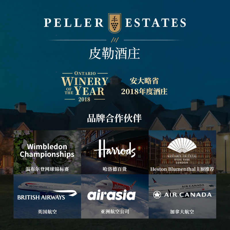 加拿大冰酒Peller琵乐冰酿起泡酒甜白葡萄酒甜酒气泡酒女士果酒