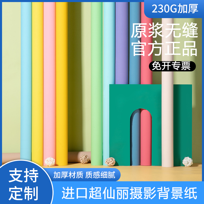 背景纸纯色黑白色摄影背景纸影楼淘宝网店拍摄单色背景布拍照背景 - 图0