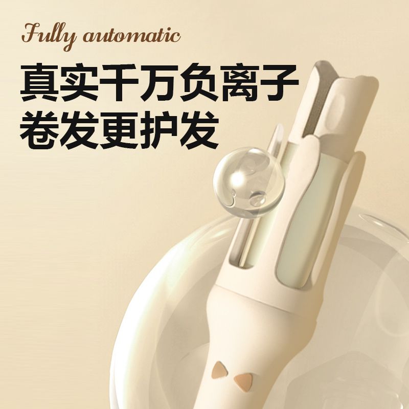 志高全自动卷发棒女大卷大波浪负离子持久定型卷发神器32mm电卷棒 - 图1