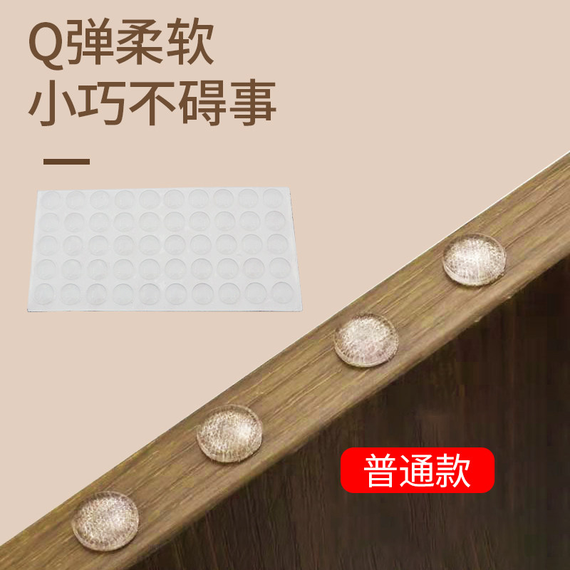 带扣防撞粒自粘家具防滑硅胶垫门把手防撞胶垫大颗粒桌脚垫防碰撞,淘宝优惠券,粉丝福利购,淘宝优惠卷