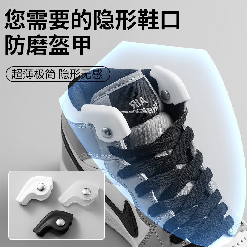 隐形鞋帮防磨片鞋子沿侧边鞋长帮磨损破洞补鞋贴运动鞋无痕修复片,淘宝优惠券,粉丝福利购,淘宝优惠卷