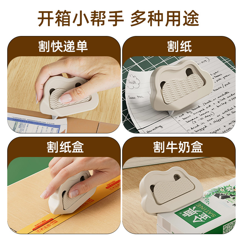 便携拆快递小刀磁吸开箱器安全开箱刀拆快递神器拆纸箱小刀迷你美工刀,淘宝优惠券,粉丝福利购,淘宝优惠卷