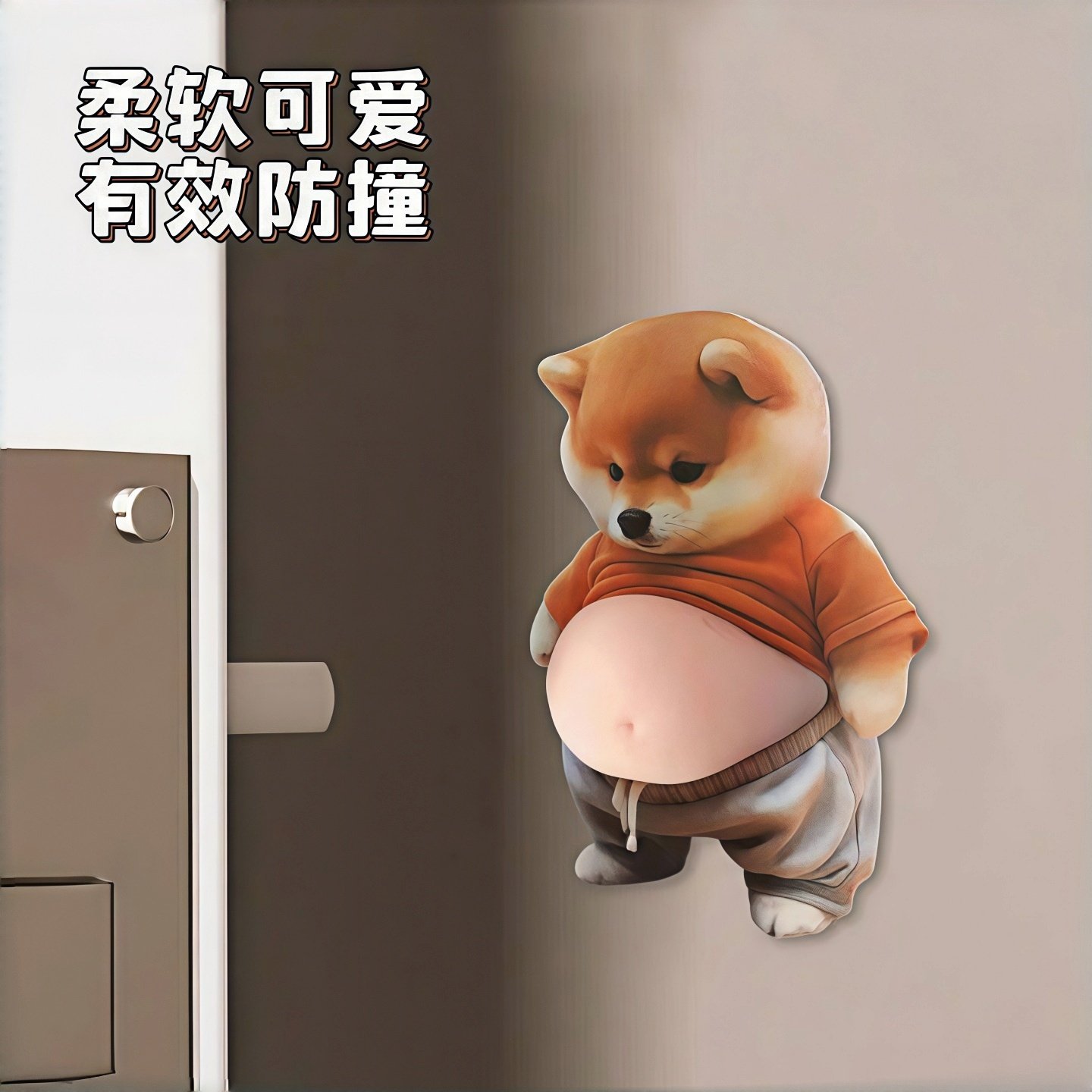创意大肚防撞贴立体把手静音防撞垫门挡创意解压捏捏乐防碰撞神器,淘宝优惠券,粉丝福利购,淘宝优惠卷