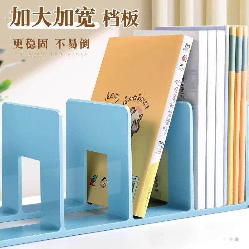桌面书立架固定书本收纳神器高中学生儿童书立书夹书桌书架置物架,淘宝优惠券,粉丝福利购,淘宝优惠卷