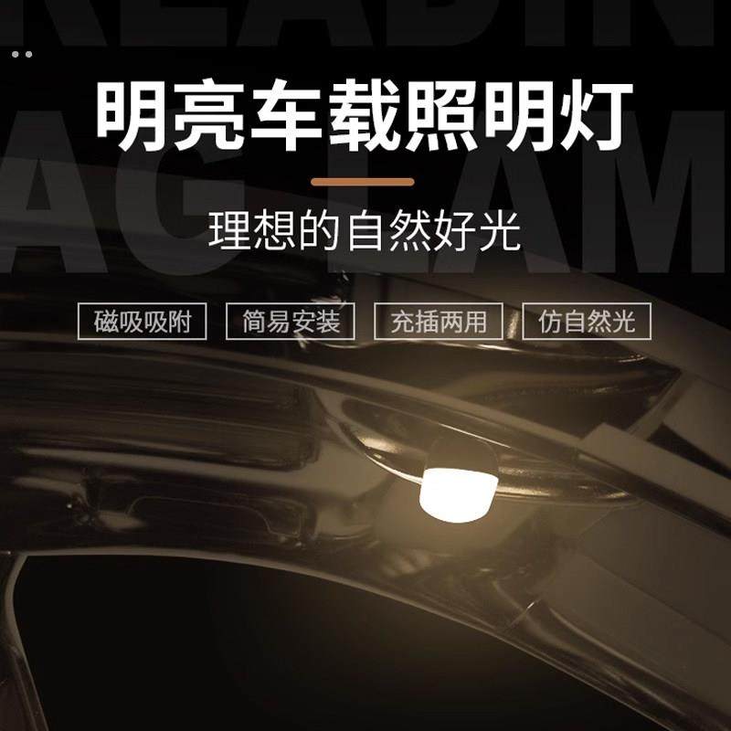 2025新款汽车照明灯强磁USB充电车顶灯后备箱车载led阅读灯免接线,淘宝优惠券,粉丝福利购,淘宝优惠卷