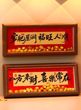 2026马年新年装饰福字相框摆件客厅装扮过春节玄关柜桌面氛围布置