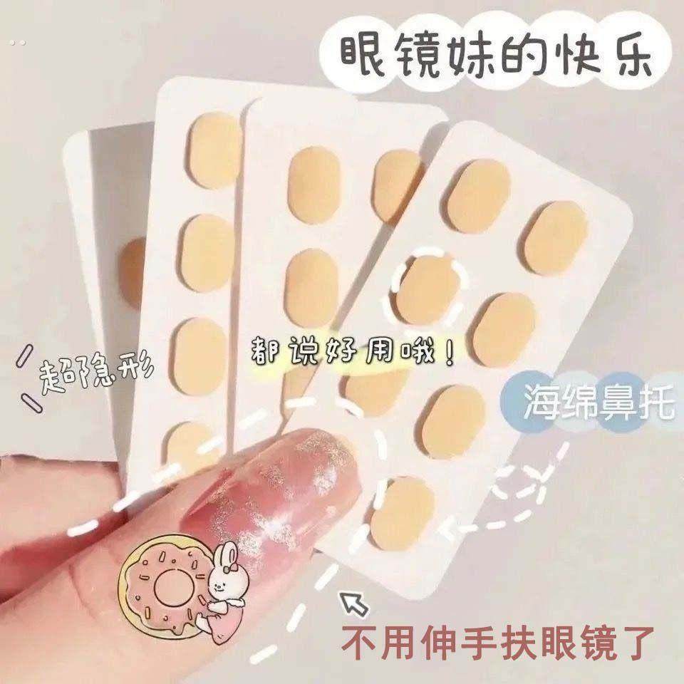 减压防压痕防脱落防滑鼻梁支架眼睛配件眼镜鼻托超软海绵鼻垫贴片,淘宝优惠券,粉丝福利购,淘宝优惠卷