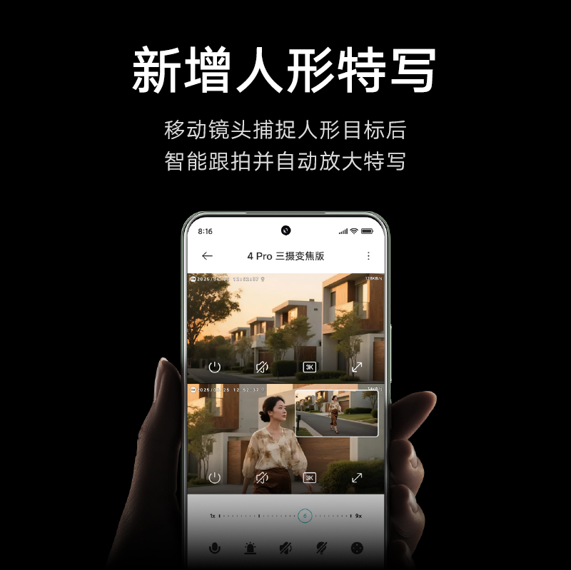 Xiaomi outdoor camera 4Pro monitors home use