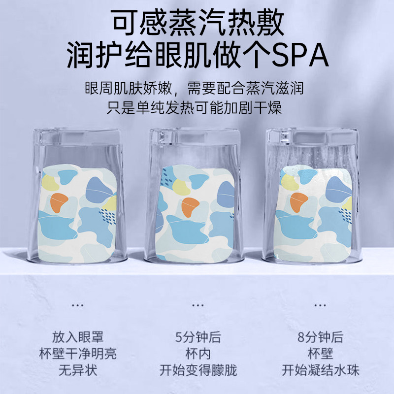 叶黄素蒸汽眼罩缓解疲劳眼睛干涩热敷手眼部睡觉遮光发热睡眠专用