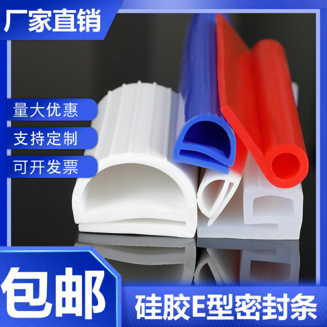 High temperature resistant silicone sealed strip oven shock-absorbing