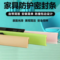 Edge sealing strip Self-adhesive cabinet furniture table and chairs Soft closing edge strips wardrobe door frame U type wooden board plate wrapping strip buttoning strips