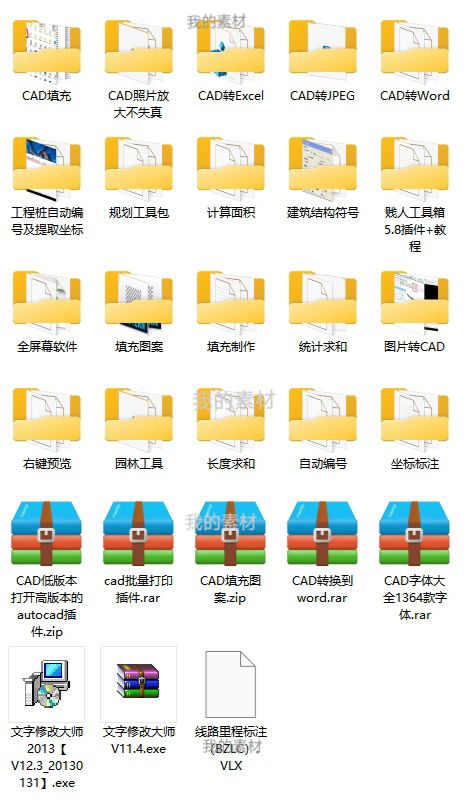 CAD插件合集大全填充坐标标注批量打印桩位自动编号PDF JPG转CAD-图1