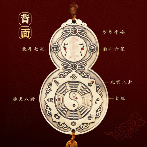 道家摆件黄铜九宫飞星貔貅壁虎葫芦挂件八卦平安大门对门物件 - 图1