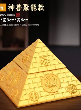 纯黄铜制质27厘米聚财金字塔摆件
