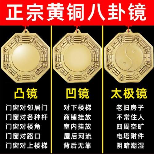 八卦镜怎么挂太极镜窗户凸镜平面阴阳镜门口大门阳台纯铜摆件挂件 - 图0