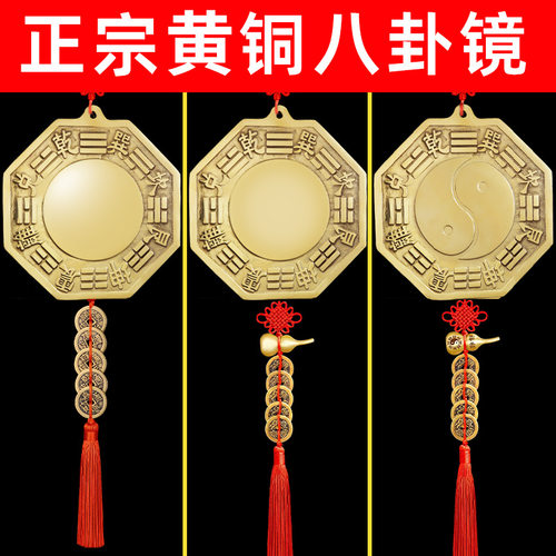八卦镜怎么挂太极镜窗户凸镜平面阴阳镜门口大门阳台纯铜摆件挂件 - 图1