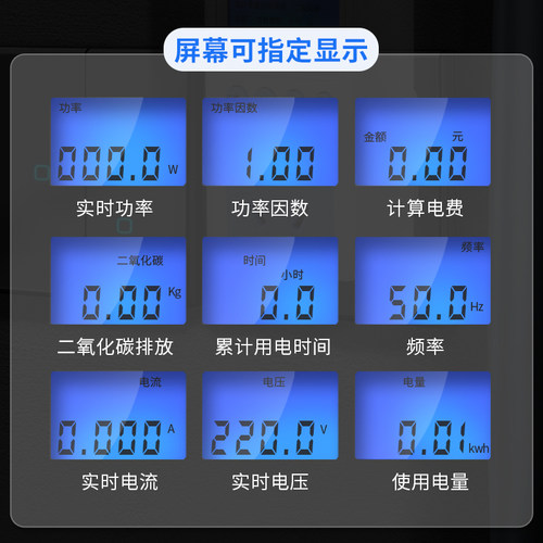 电量计量插座家用电费功率显示电力监测仪出租房空调测试功耗电表-图2