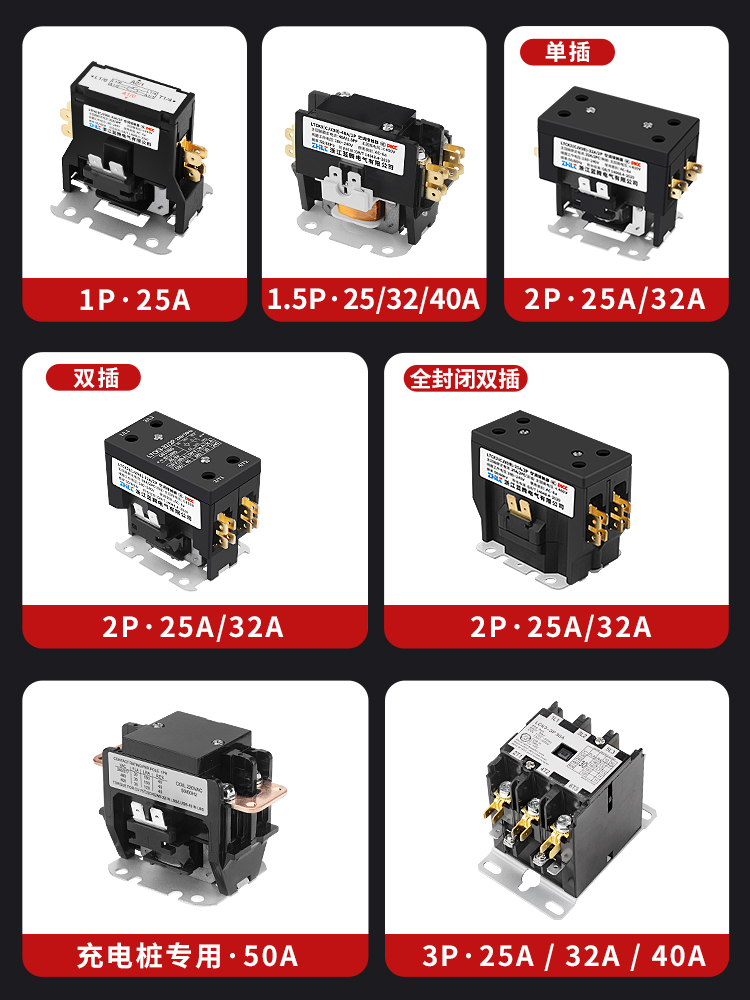 空调交流接触器CJX9B格力美的奥克斯1P2P3空调外机专用继电器NCK3 - 图3