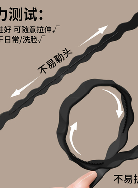 黑色隐形无痕男士洗脸发箍