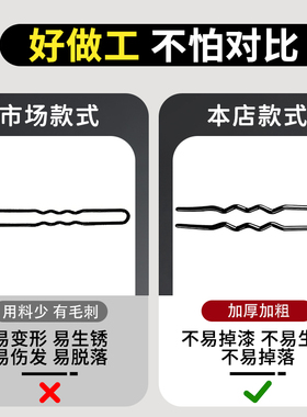 加粗U型发簪黑色发夹丸子头盘发
