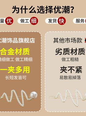 气质半扎！2026新款珍珠高端发夹