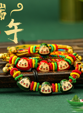 端午安康手工编织手绳