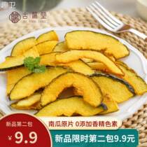 Pumpkin crisp slices fruit and vegetable crisp pumpkin ready-to-eat fruits and vegetables dried fruits and vegetables dried dehydrated fruit vegetables dried pregnant women with children snacks