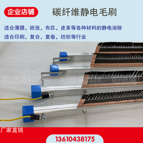 厂家直销碳纤维静电毛刷防静电毛刷张皮革静电消除超导钢纤维毛刷 - 图0